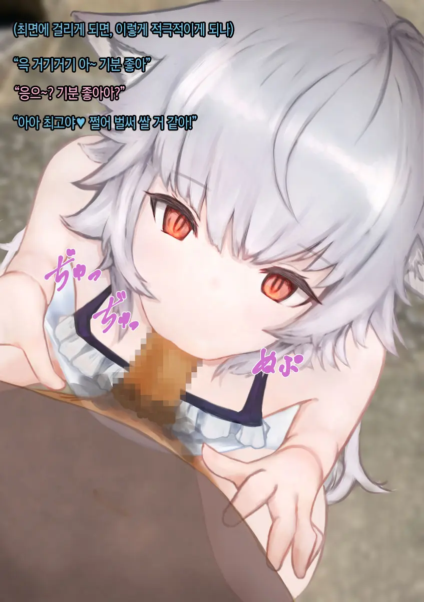Bakeneko Shoujo O Saimin Sex De Jorei Shitemita | 요괴 고양이 소녀를 최면 섹스로 제령해 보았다♥